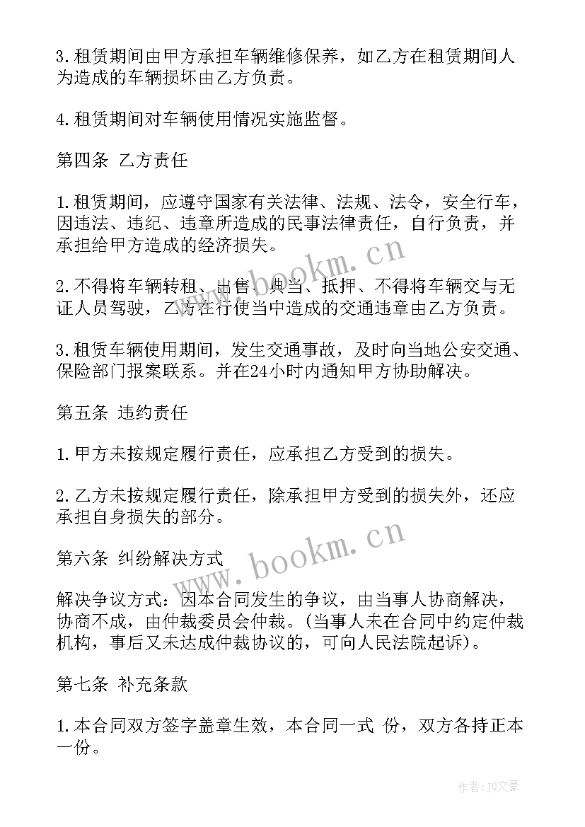 2023年个人租车合同下载(优秀5篇)