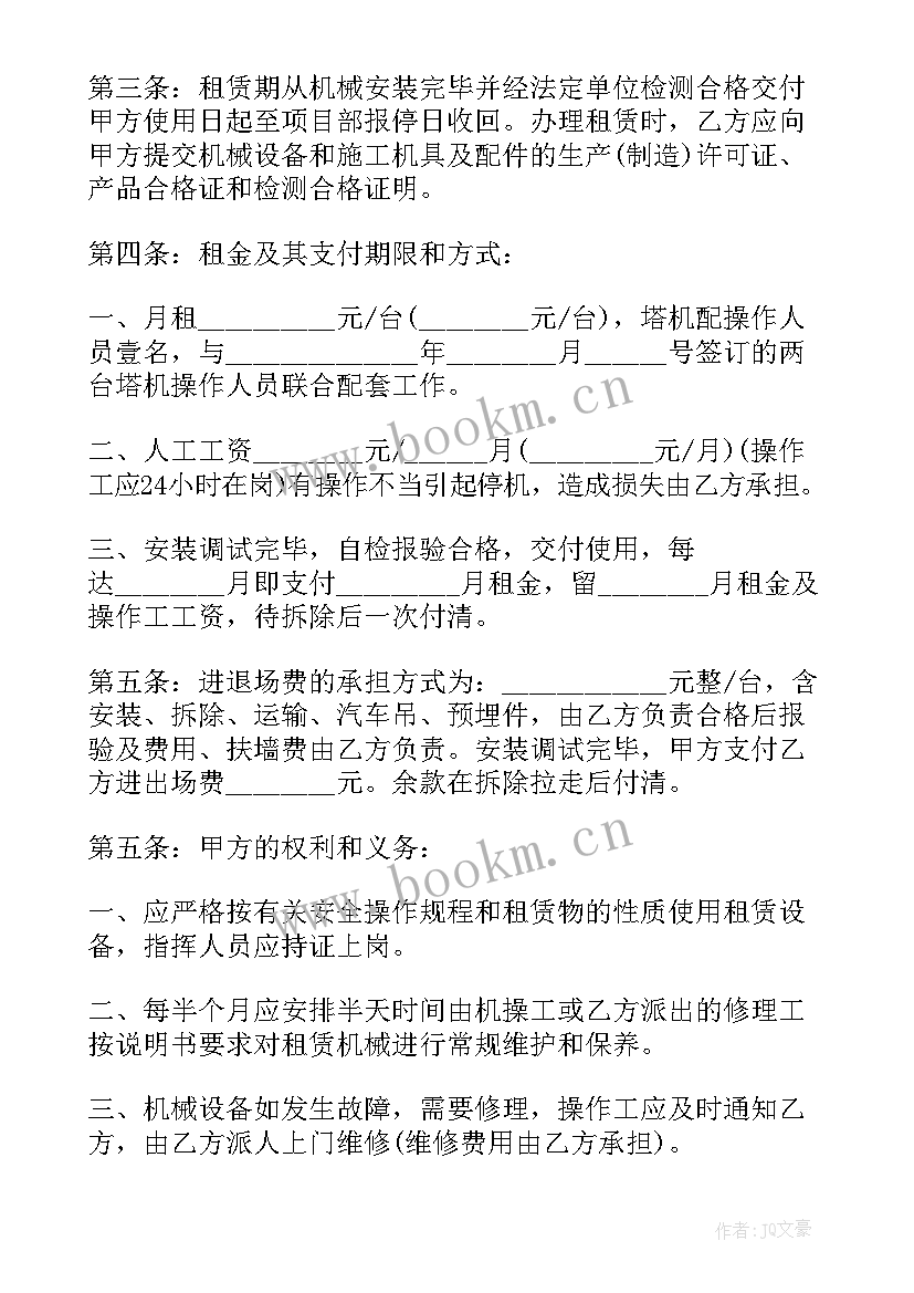 2023年个人租车合同下载(优秀5篇)