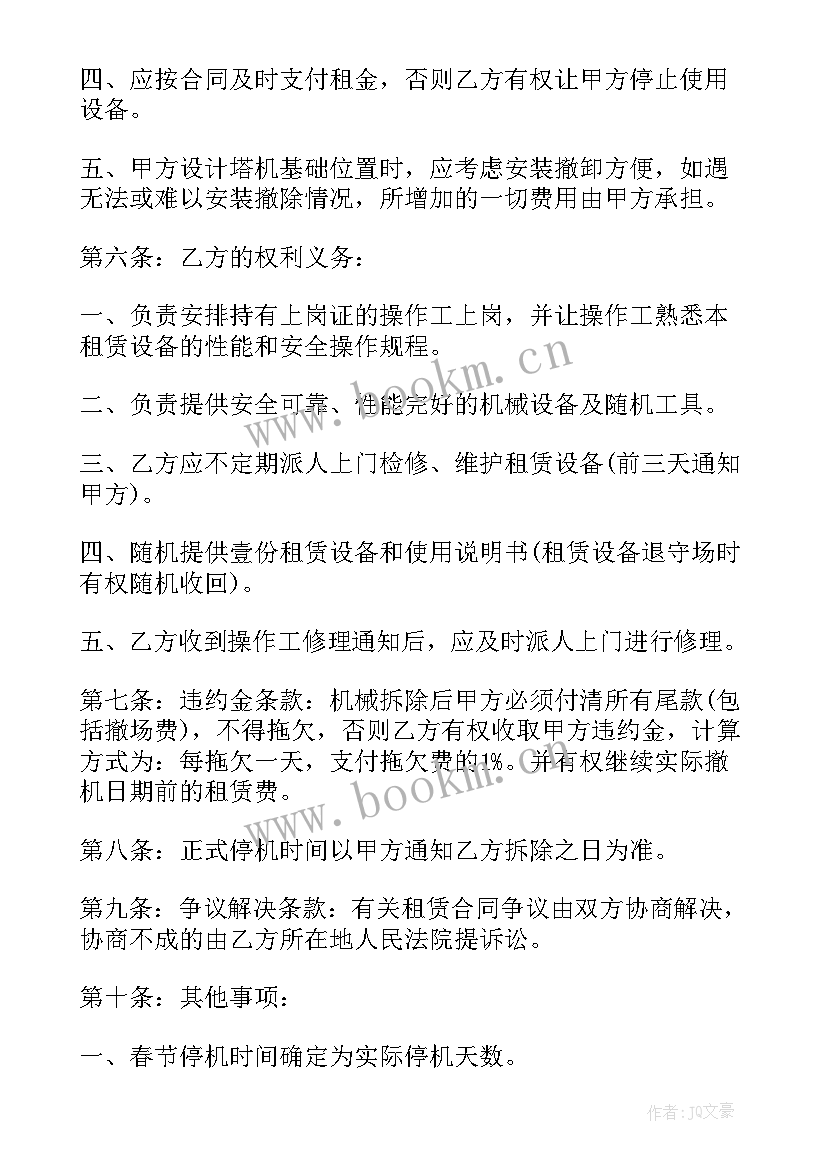 2023年个人租车合同下载(优秀5篇)