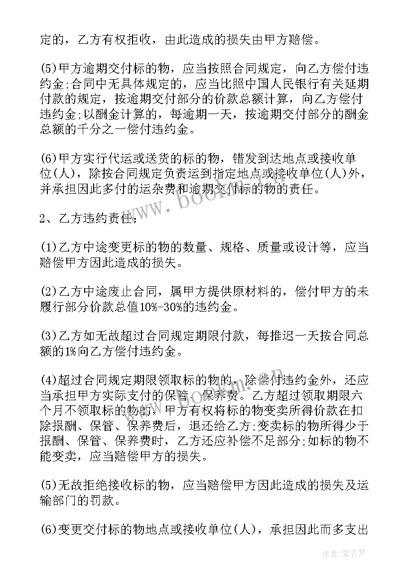 最新商场定制家具合同 办公家具定制合同(大全10篇)