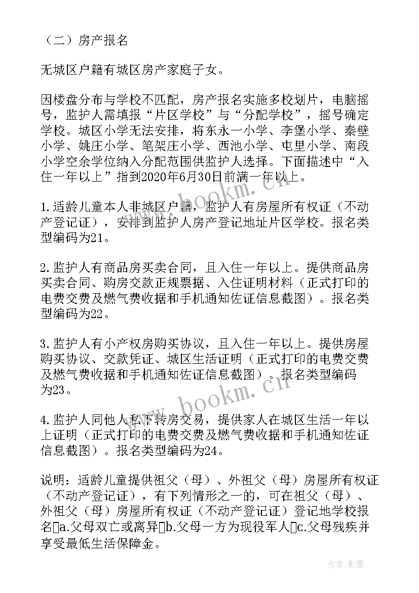 产权买卖合同(优质6篇)