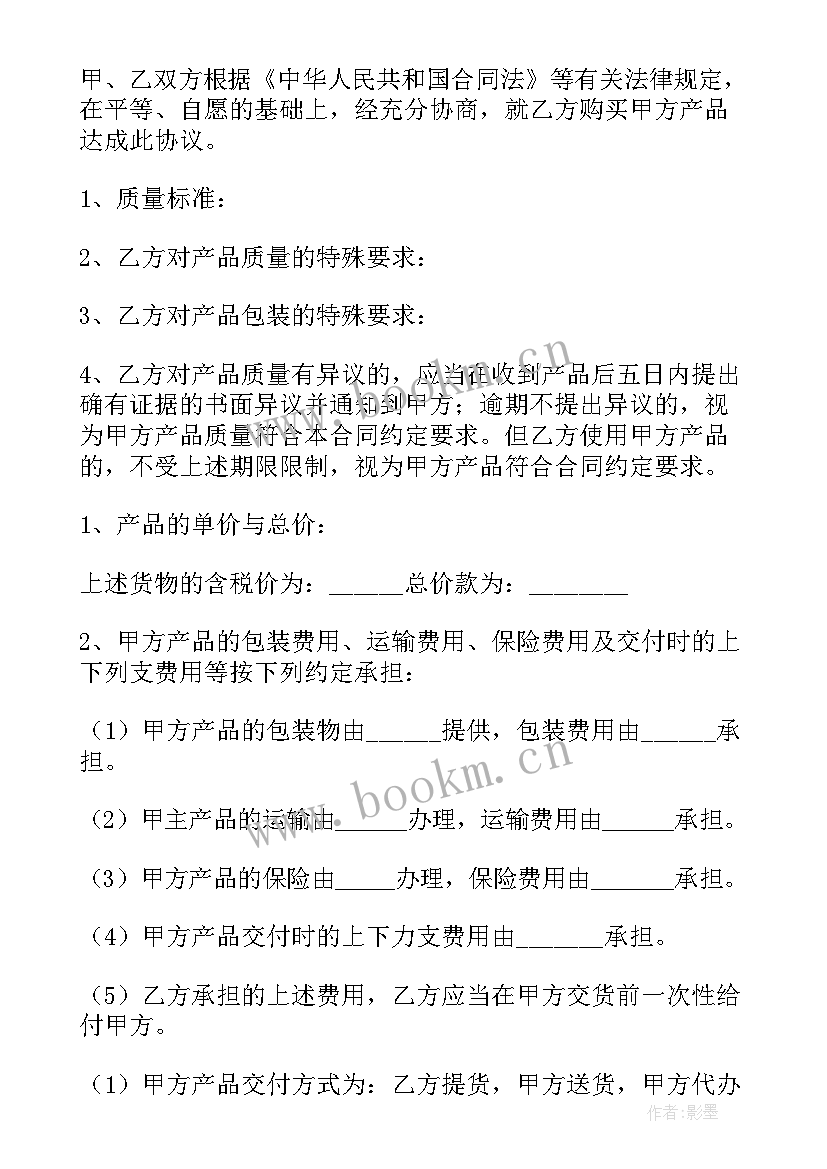 产权买卖合同(优质6篇)