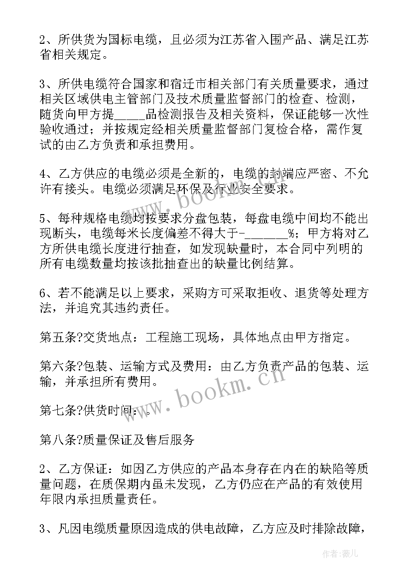 最新面料采购的工作职责(汇总9篇)