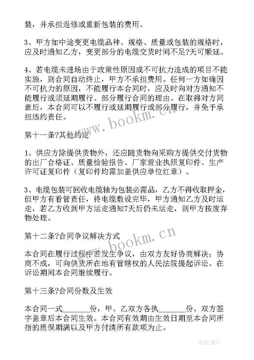 最新面料采购的工作职责(汇总9篇)