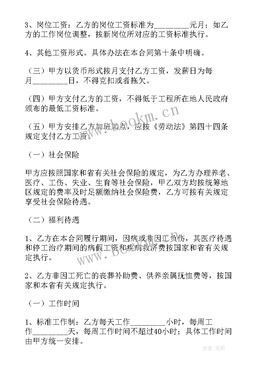 如何批量编写合同(汇总6篇)