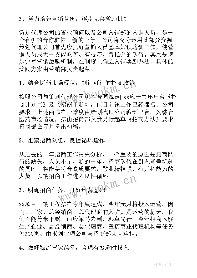 最新电厂年度工作总结及明年工作计划(精选7篇)