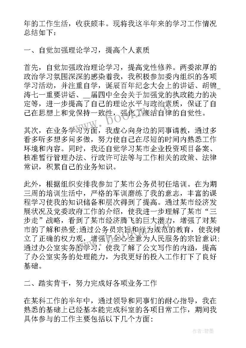 最新个人工作计划老师小学(模板8篇)