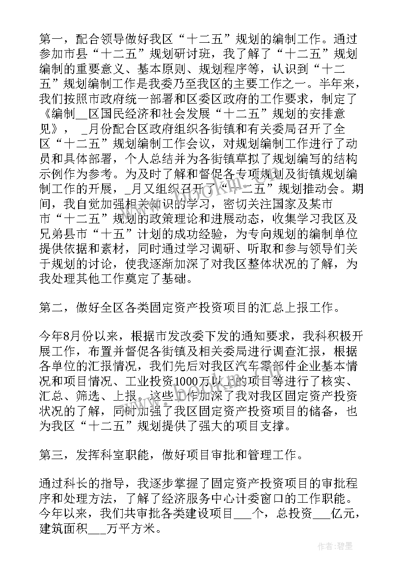 最新个人工作计划老师小学(模板8篇)