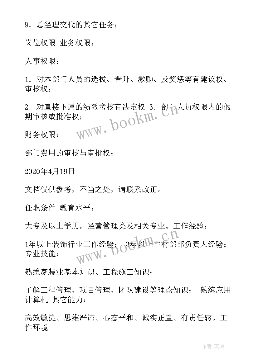 最新万科管家助理工作总结(模板6篇)