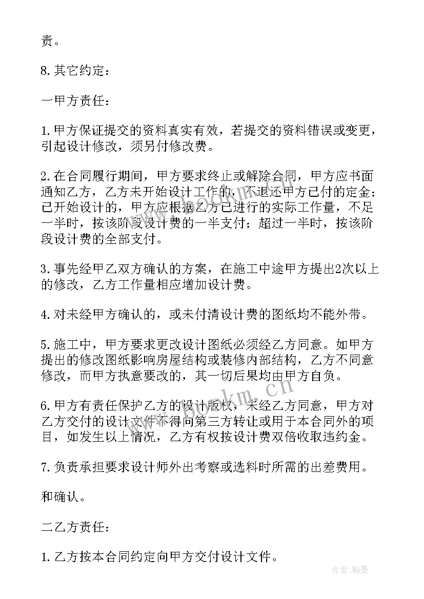 2023年家庭房屋装修合同(通用8篇)