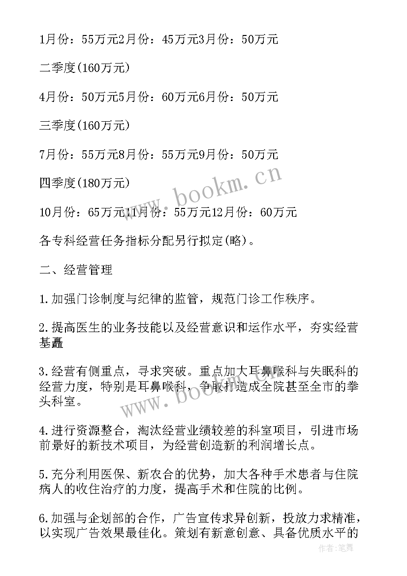 医院检查工作计划 医院陪检查工作计划(优秀8篇)