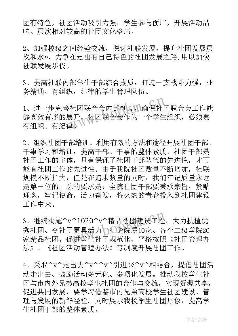 最新全省共享法庭工作计划表(精选5篇)