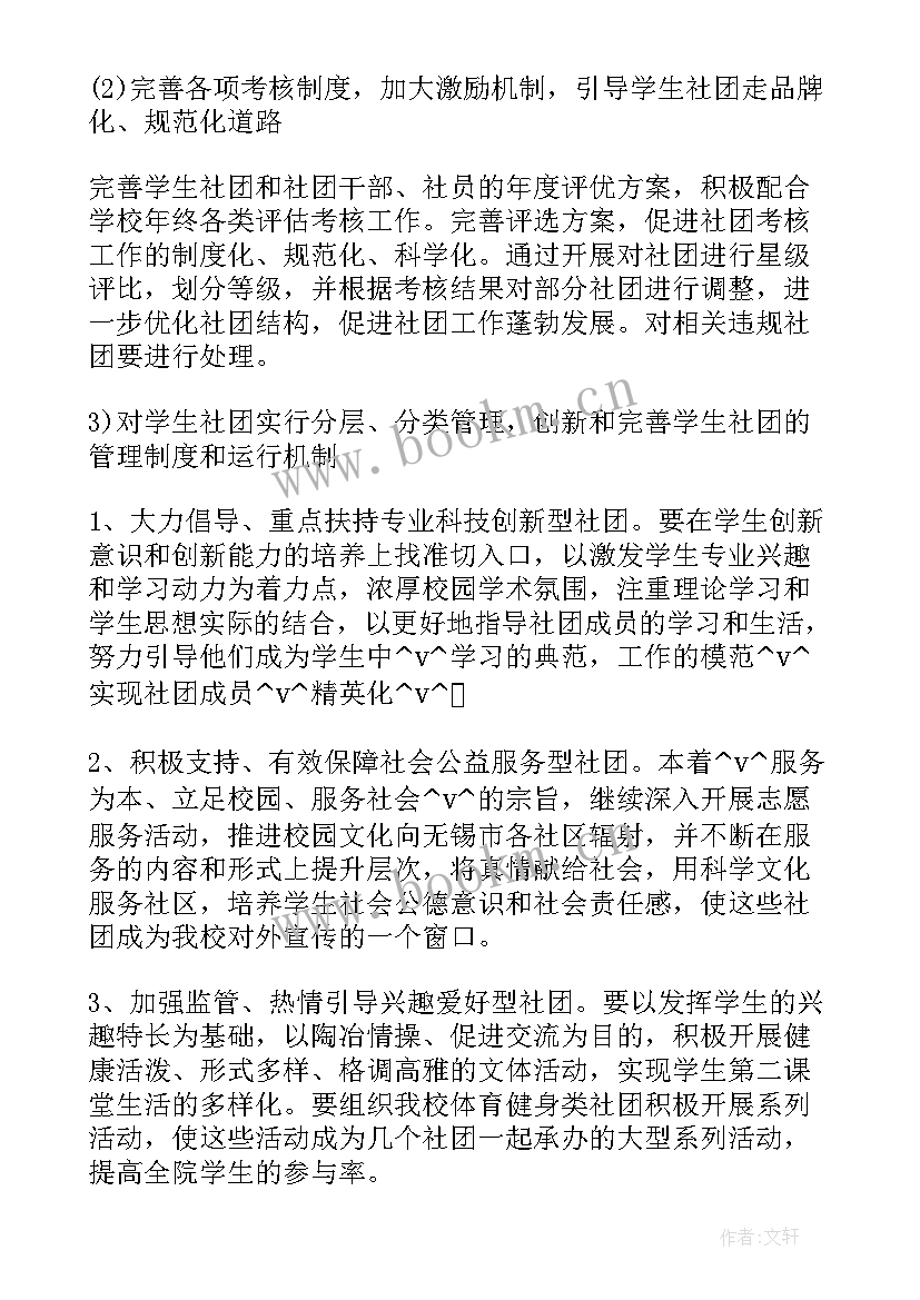 最新全省共享法庭工作计划表(精选5篇)