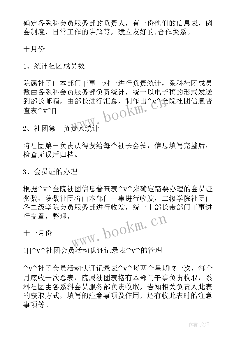 最新全省共享法庭工作计划表(精选5篇)