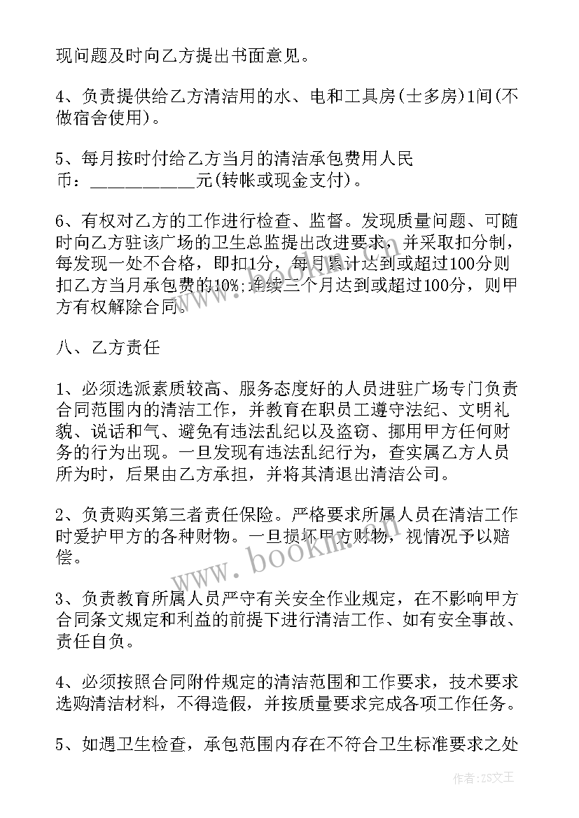 2023年拆外包装合同(精选9篇)