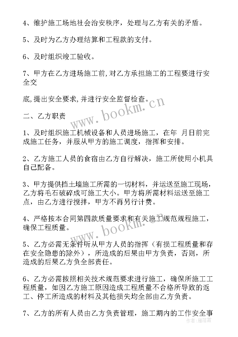 2023年徐州灵活用工合同下载(实用6篇)