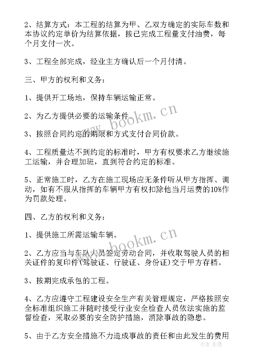 2023年基坑支护设计合同(大全5篇)