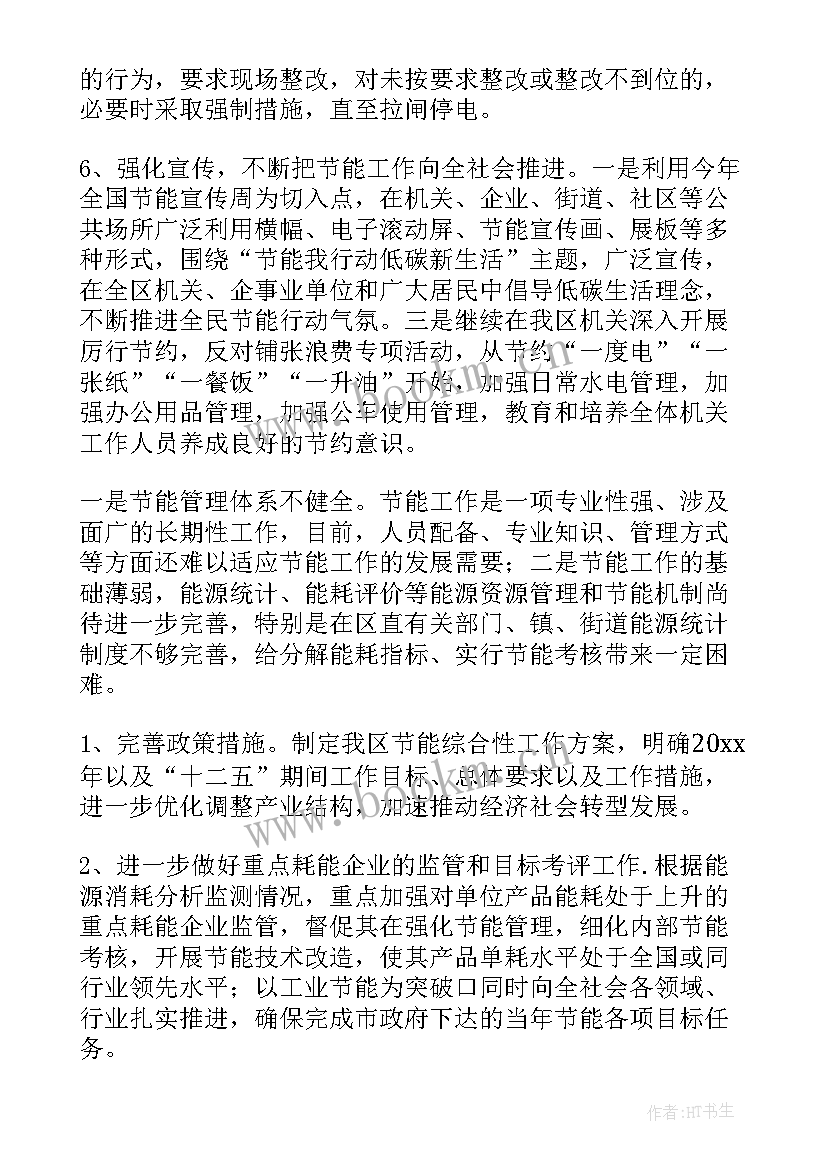 就业处工作计划与职责 明年工作计划(模板5篇)