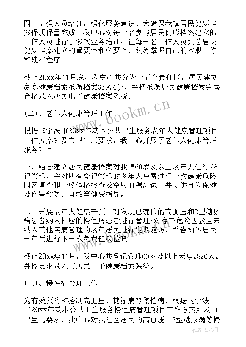 最新公共卫生科工作汇报 公共卫生工作总结(模板7篇)