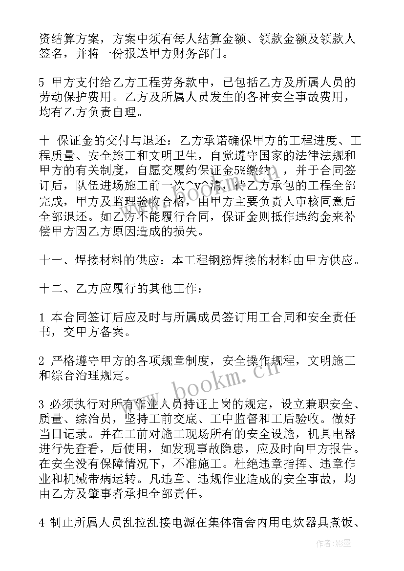 2023年焊接管道合同 五金焊接合同(优质10篇)