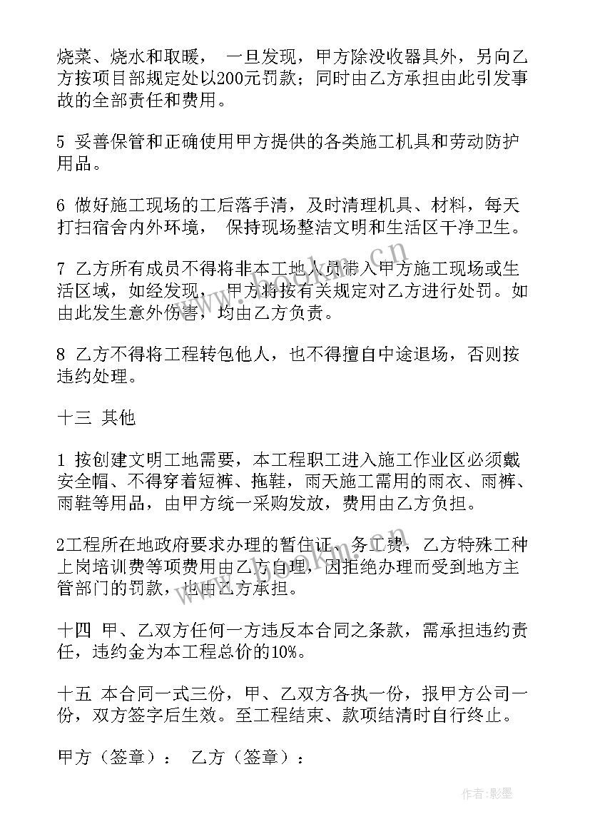 2023年焊接管道合同 五金焊接合同(优质10篇)