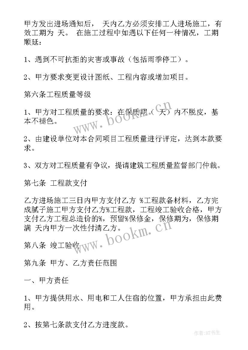 最新管道承包合同书 食堂承包合同下载共(通用5篇)