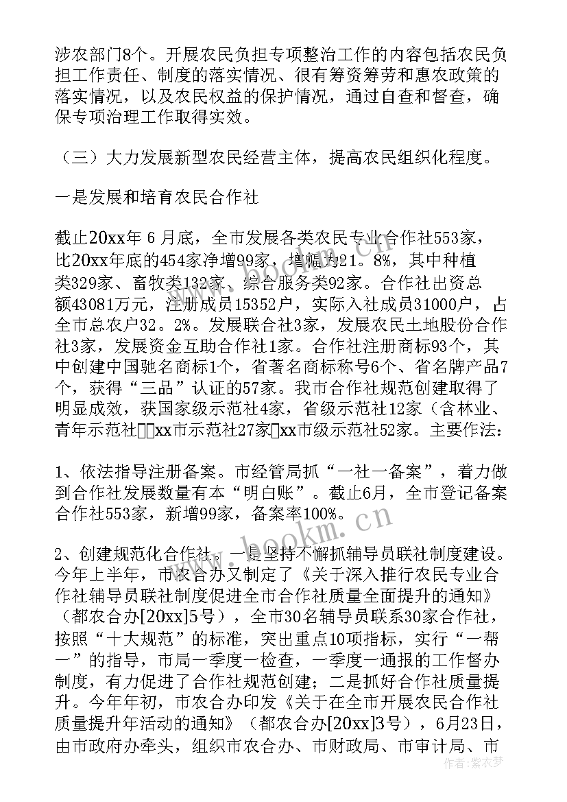 2023年渔业渔政工作总结 水产加工中心工作计划优选(优质5篇)