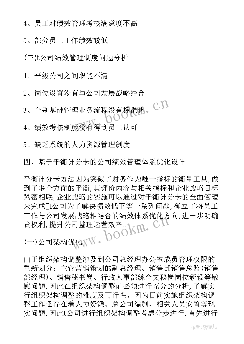 2023年碧桂园转型方向 碧桂园营销岗工作计划共(汇总5篇)