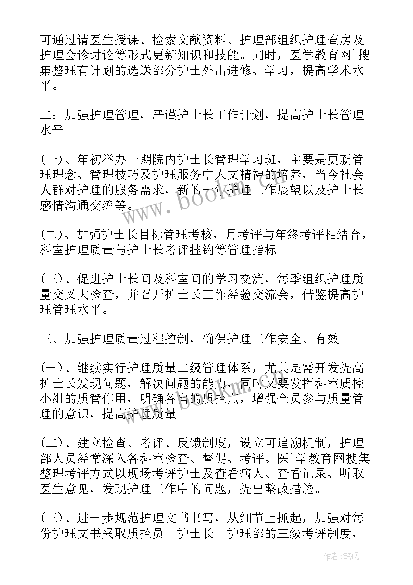 个人工作计划老师聋校 个人工作计划个人工作计划(精选9篇)