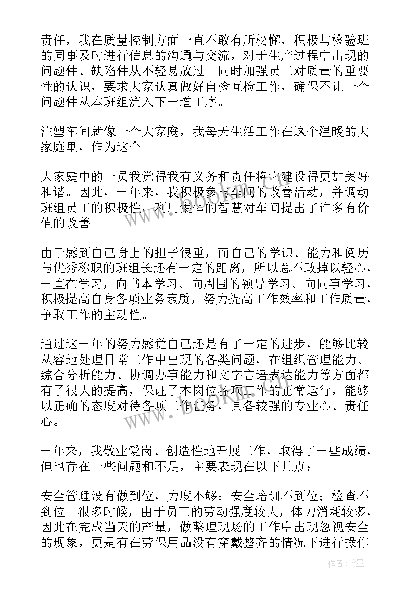 班组工作计划表(优质8篇)