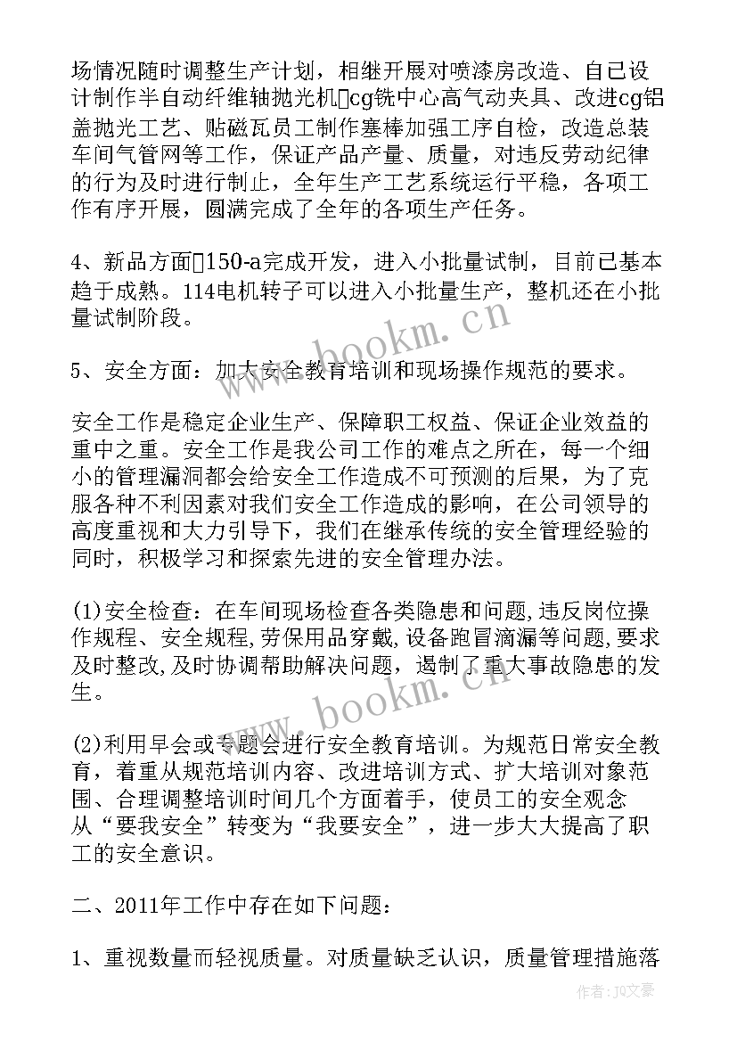 本周工作计划以及总结 企业工作计划总结(实用6篇)