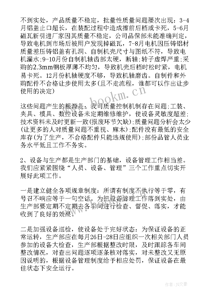 本周工作计划以及总结 企业工作计划总结(实用6篇)