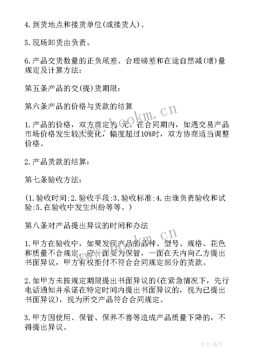 2023年红酒销售采购合同(精选6篇)