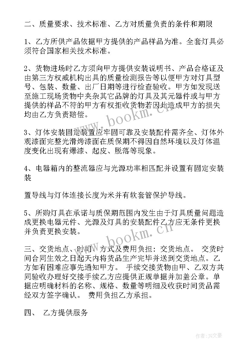 服装购货合同标准(通用10篇)