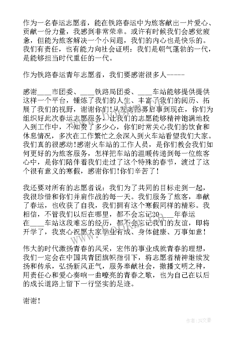 2023年社区志愿者工作总结 青年志愿者工作总结(优秀9篇)