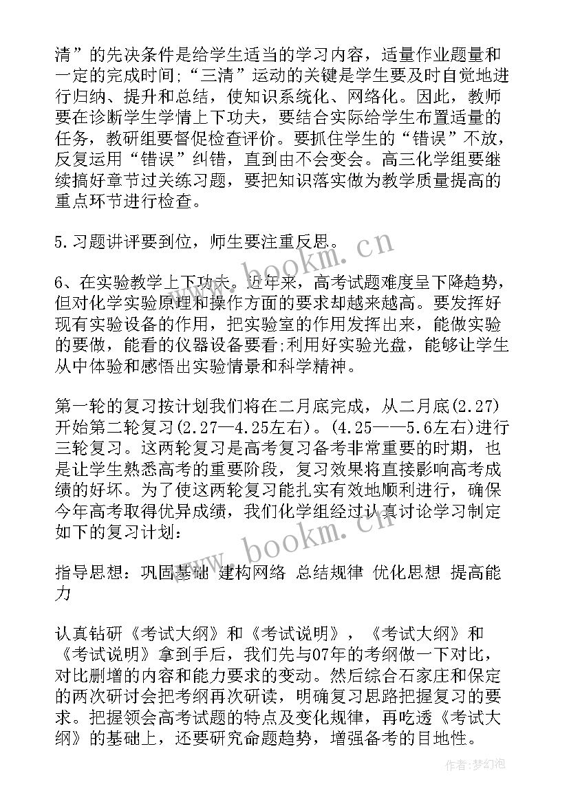 2023年护理教学组工作计划和总结(模板5篇)