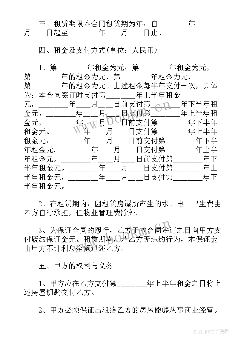 照片版权信息填有法律 租房子合同照片(优秀7篇)