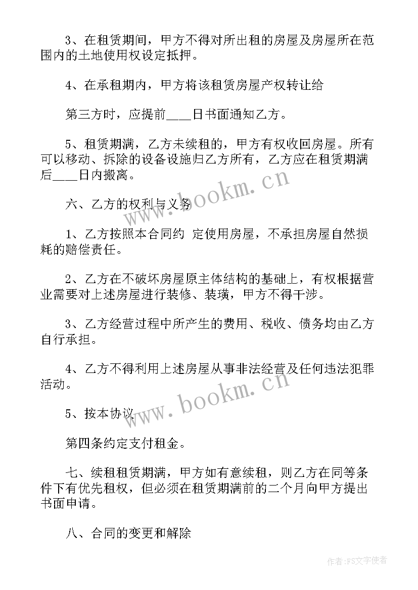 照片版权信息填有法律 租房子合同照片(优秀7篇)