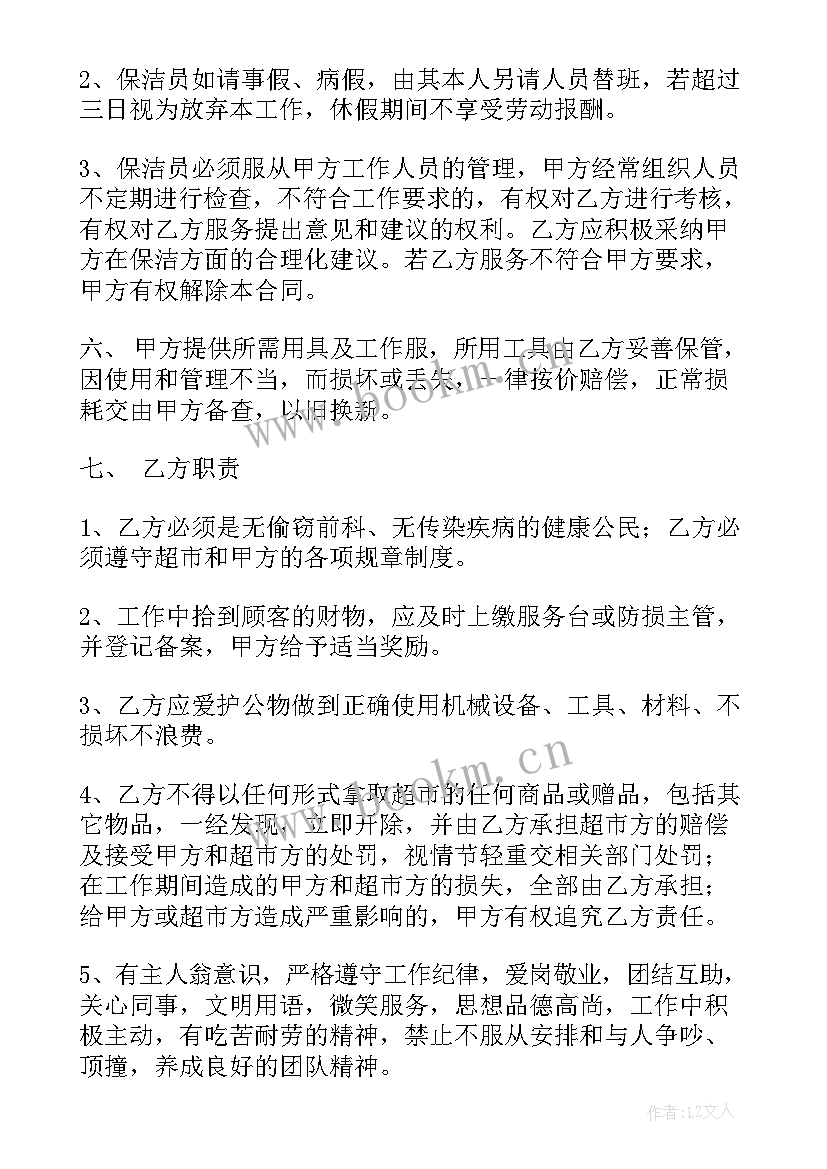 新劳动合同法内容(模板6篇)