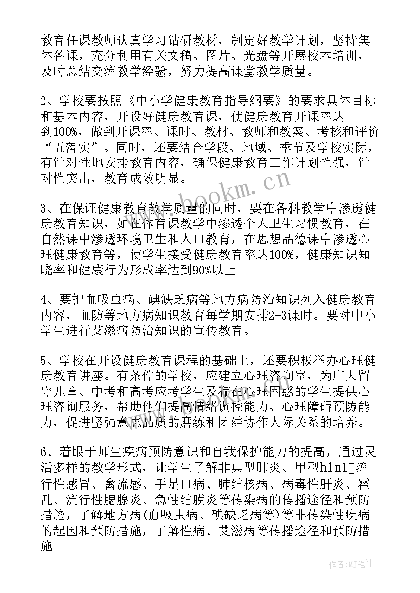 2023年应急工作计划 应急管理工作计划(模板6篇)