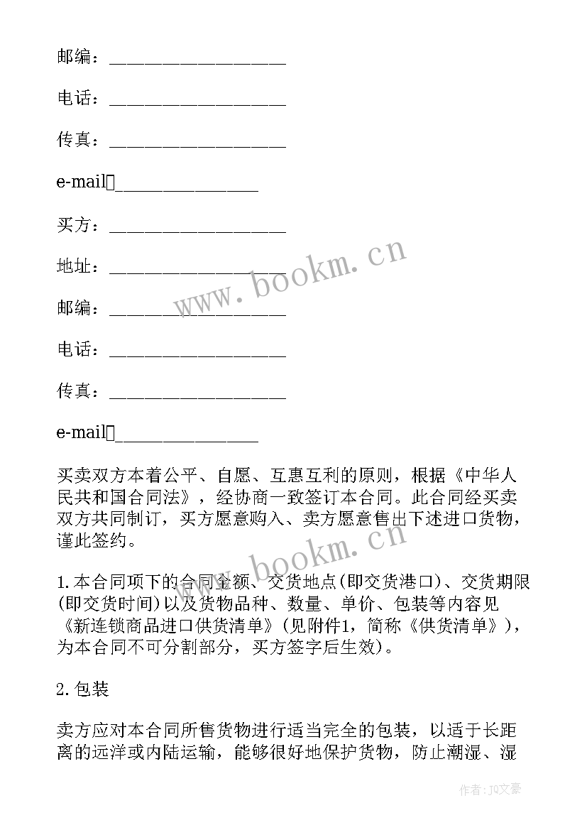 2023年定制产品供货合同 产品供货合同(大全7篇)