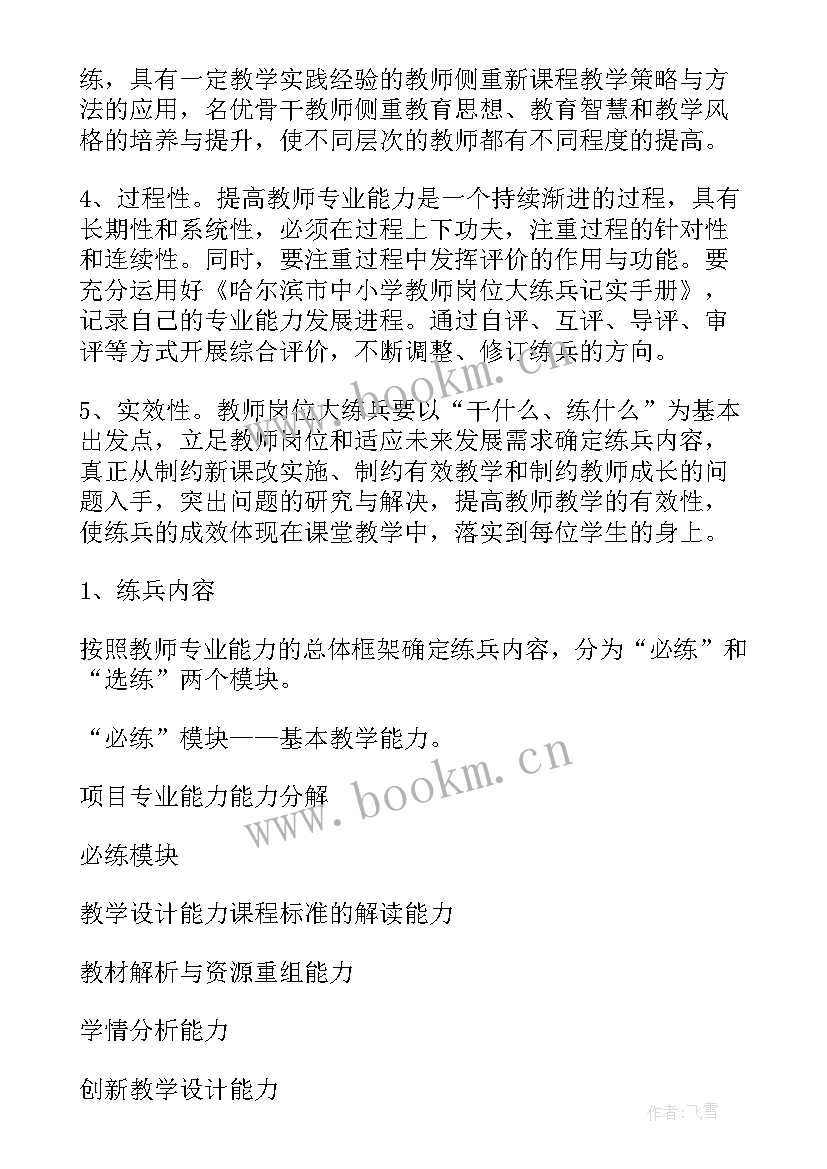 最新党团工作总结和计划(优质7篇)