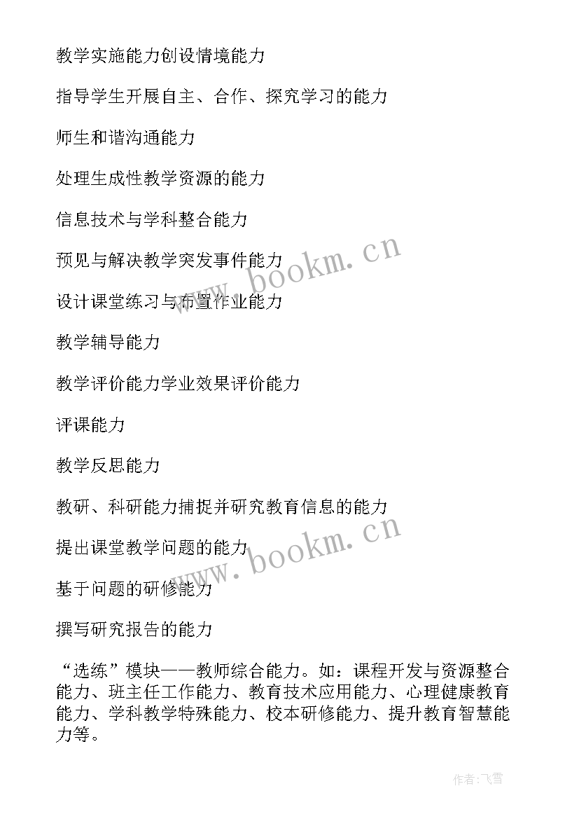 最新党团工作总结和计划(优质7篇)