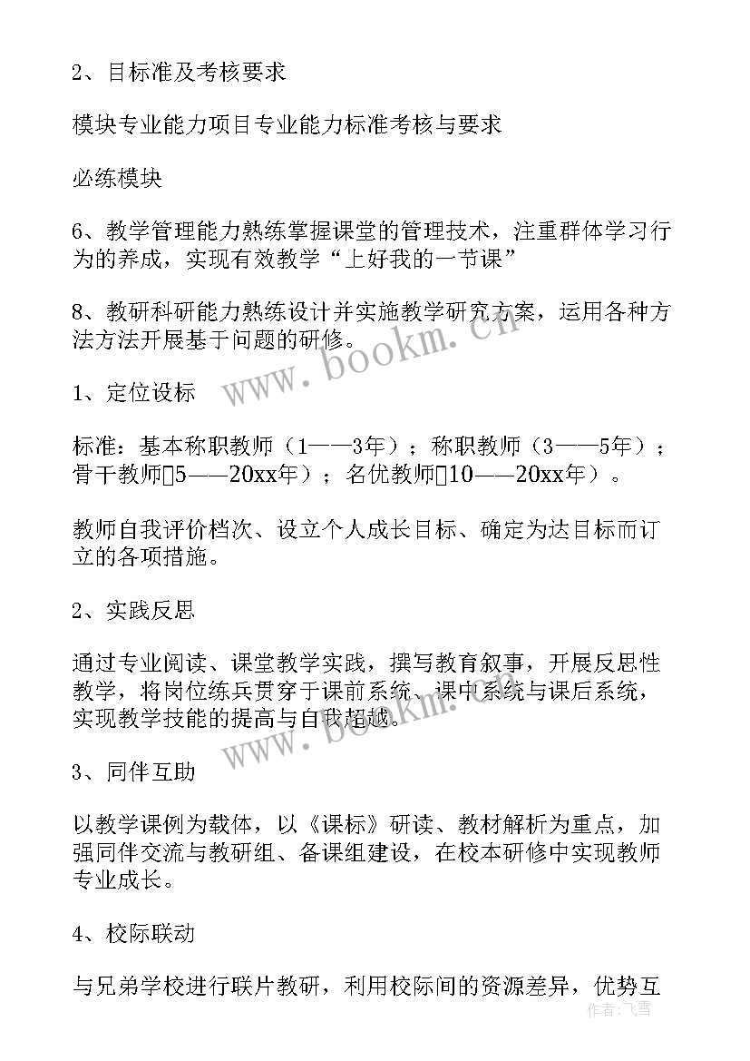 最新党团工作总结和计划(优质7篇)