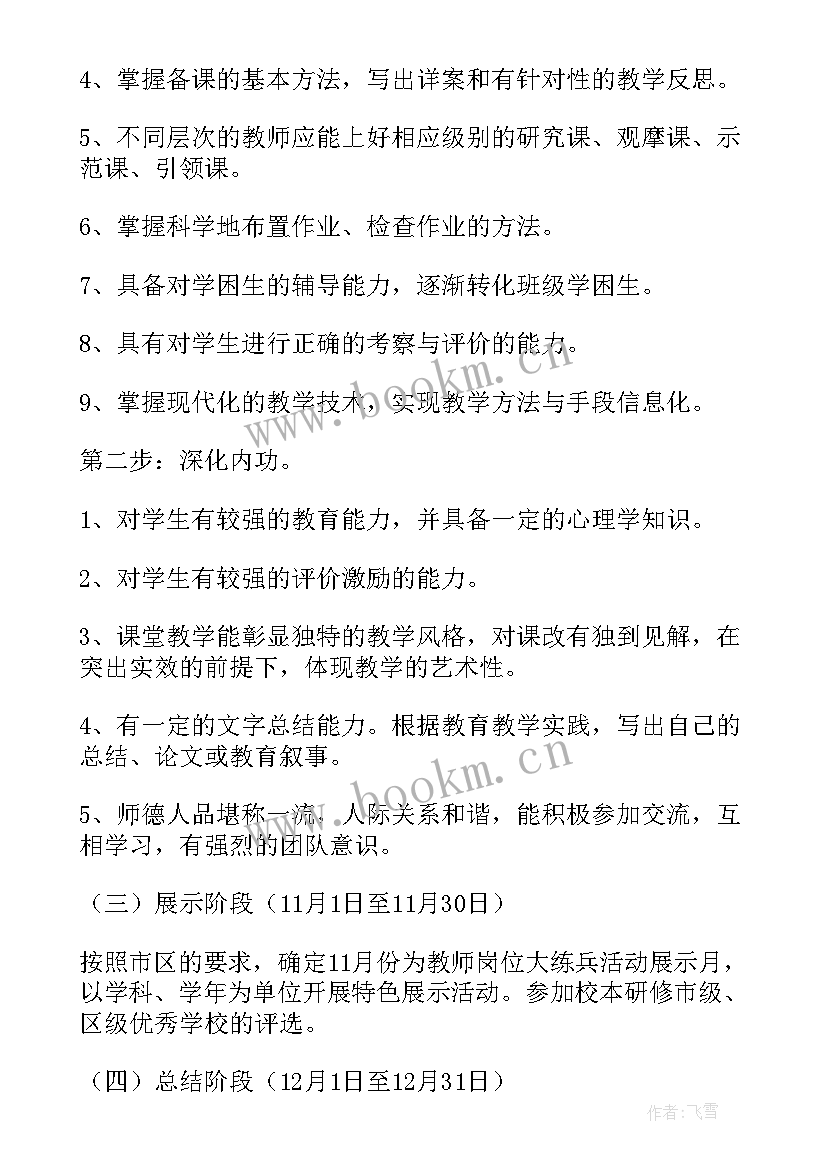 最新党团工作总结和计划(优质7篇)