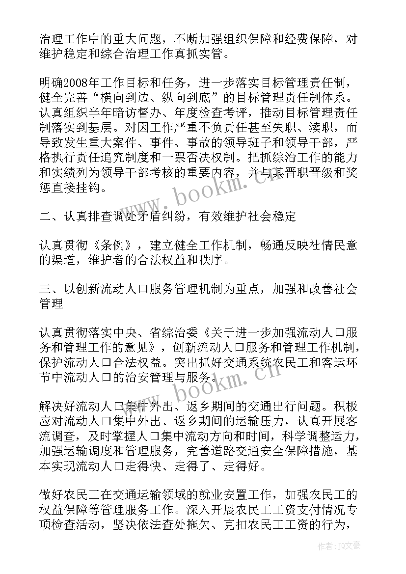 最新高校创新实践工作计划(通用5篇)