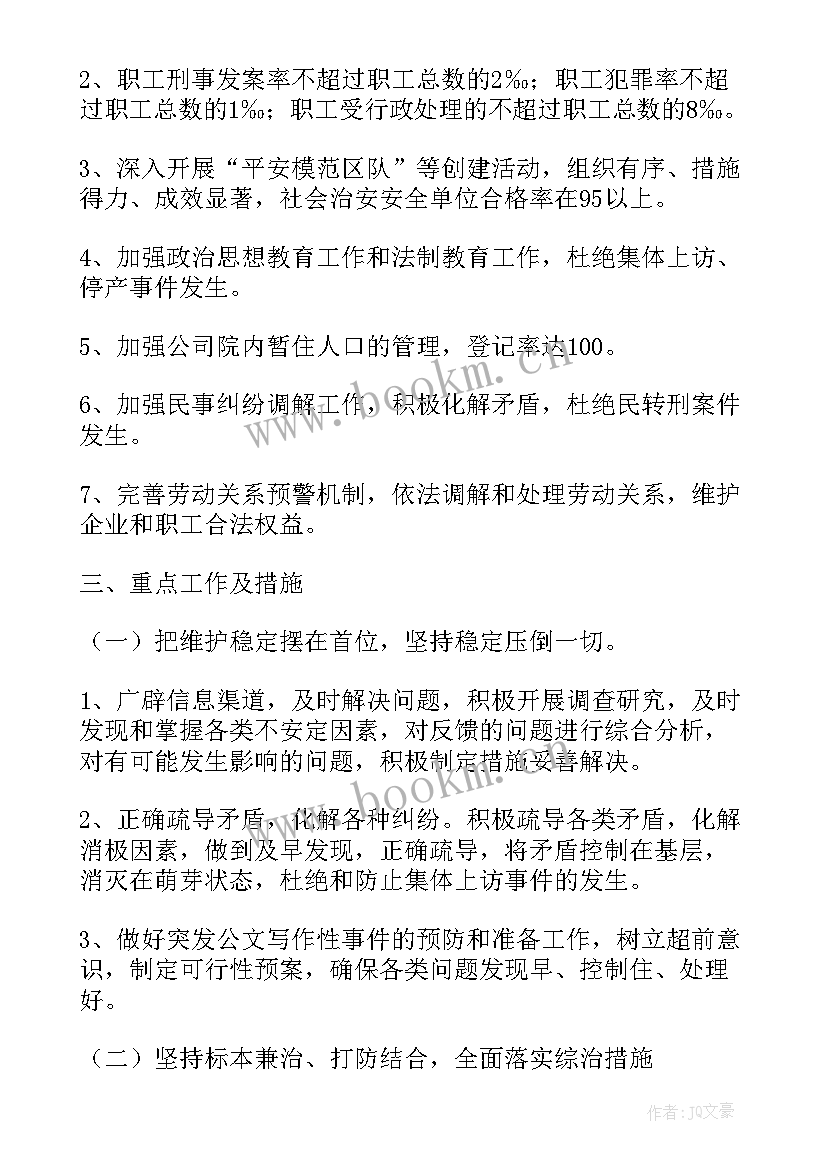 最新高校创新实践工作计划(通用5篇)