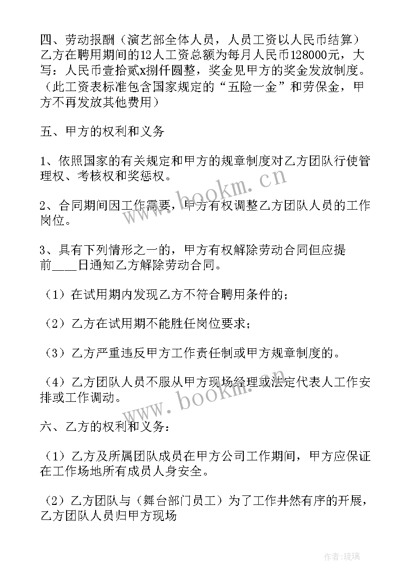 2023年岩土工程勘察合同(汇总9篇)