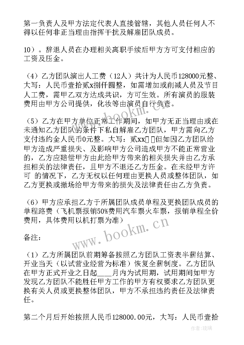 2023年岩土工程勘察合同(汇总9篇)