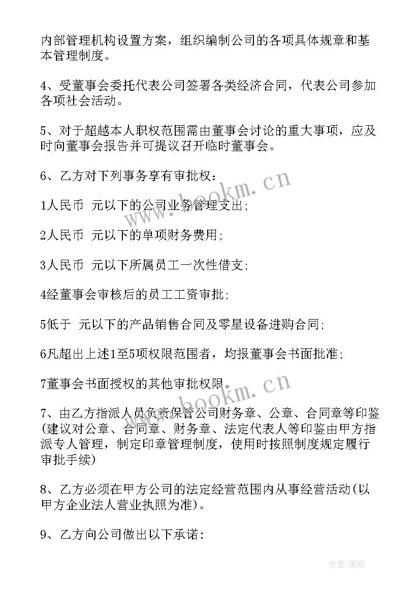 外聘专家聘用协议(汇总10篇)